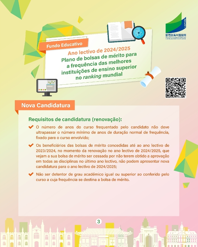 Infografia sobre o Plano de bolsas de mérito para a frequência das melhores instituições de ensino superior no ranking mundial(3)