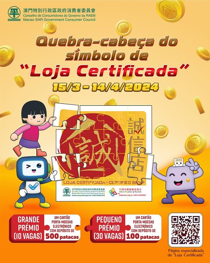 CC realiza a actividade “Quebra-cabeça do símbolo de Loja Certificada” para assinalar o dia 15 de Março