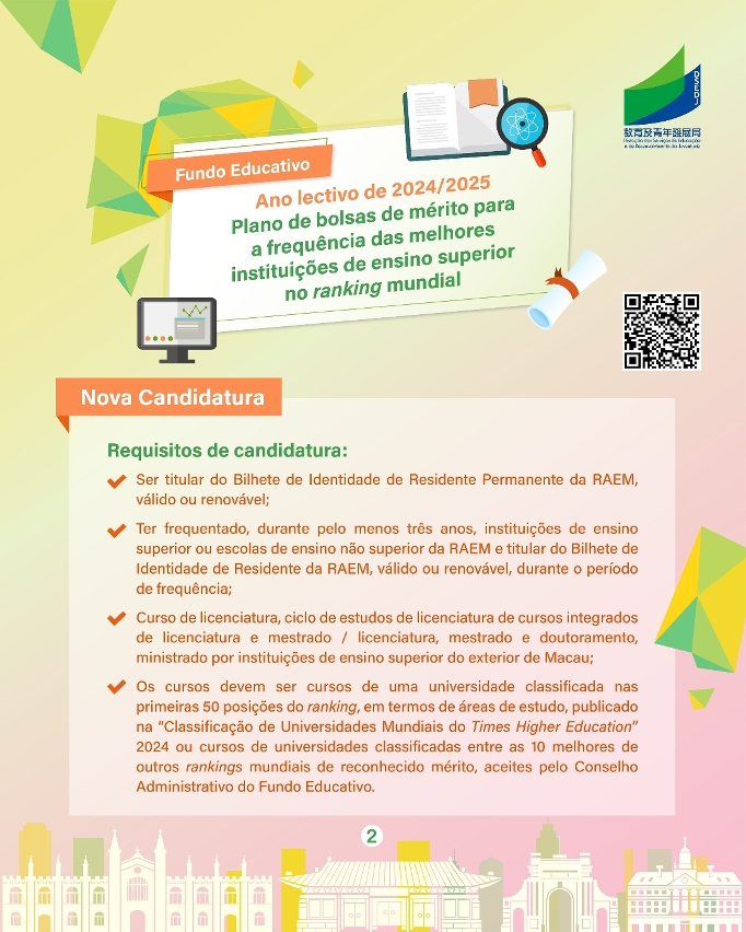 Infografia sobre o Plano de bolsas de mérito para a frequência das melhores instituições de ensino superior no ranking mundial(2)