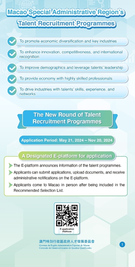 Introduction of the New Round of Talents Recruitment Programmes