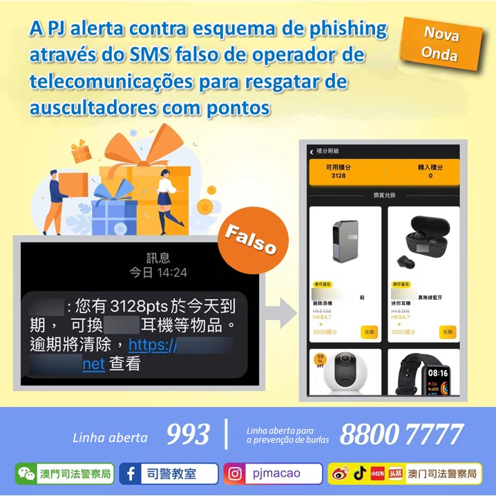 A PJ alerta contra esquema de phishing através de SMS, de falso operador de telecomunicações, para resgate de auscultadores com pontos