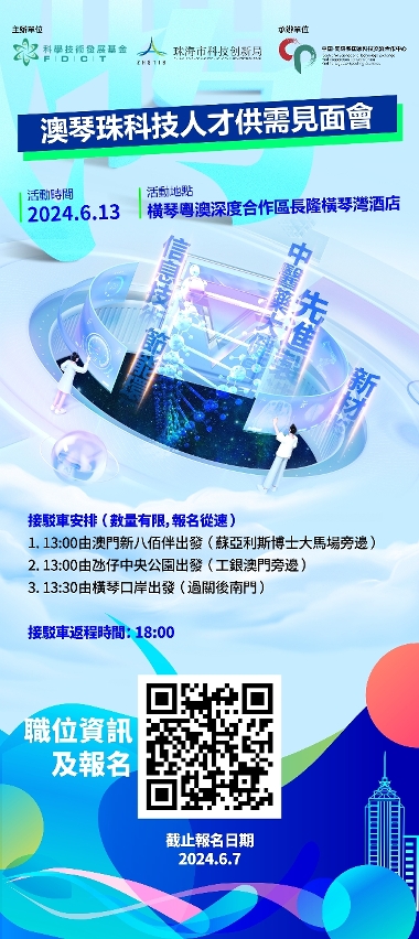活動海報