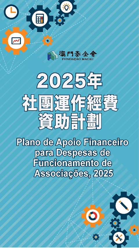 Plano de Apoio Financeiro para Despesas de Funcionamento de Associações, 2025_01