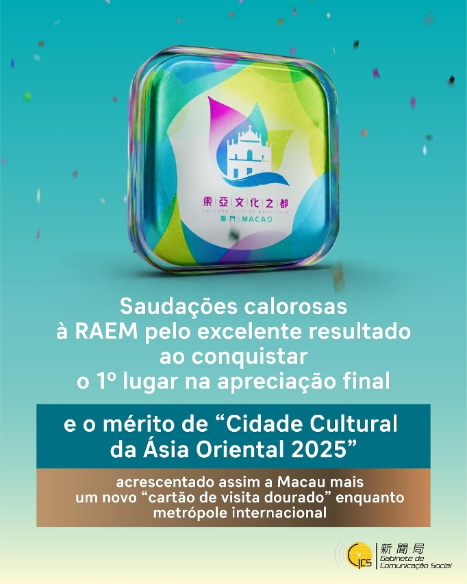 Saudações calorosas à RAEM pela conquista do mérito de “Cidade Cultural da Ásia Oriental 2025”