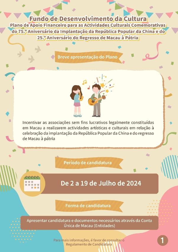 plano de apoio financeiro para as actividades culturais comemorativas do 75.º aniversário da implantação da república popular da china e do 25.º aniversário do regresso de macau à pátria (1)
