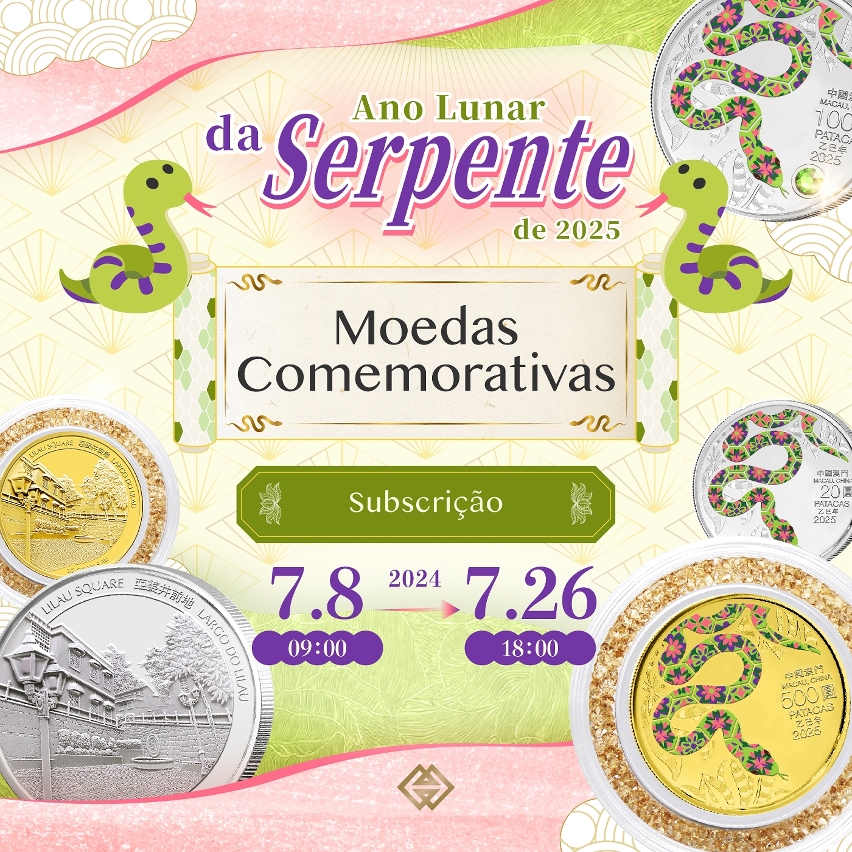 O prazo para subscrição das moedas comemorativas do Ano Lunar da Serpente inicia-se na próxima segunda-feira (dia 8)