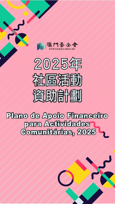 plano de apoio financeiro para actividades comunitárias, 2025-p-01