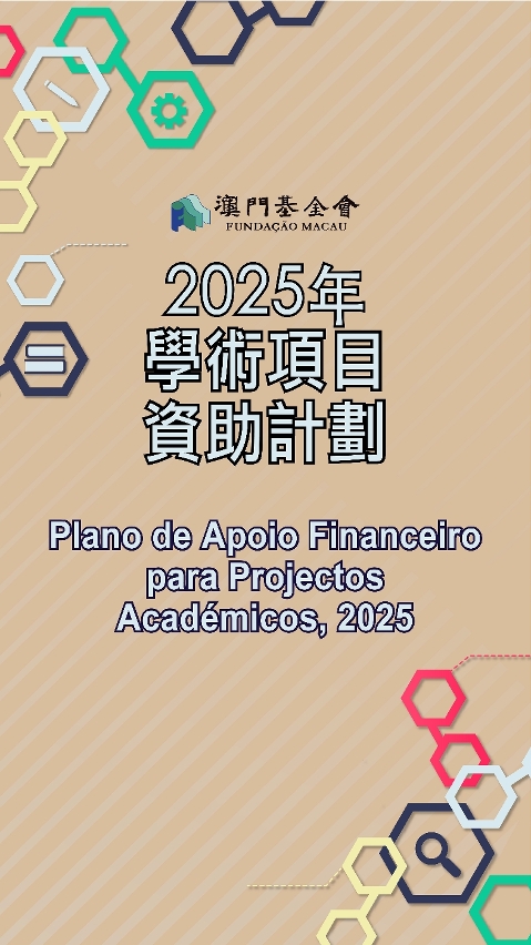 plano de apoio financeiro para projectos académicos, 2025-p-01