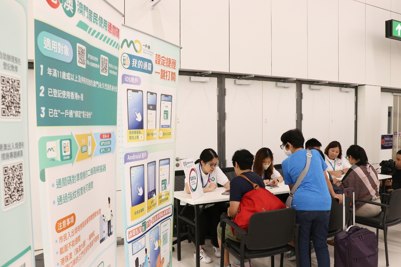 圖2：港珠澳大橋澳門口岸港澳入境大堂協助站