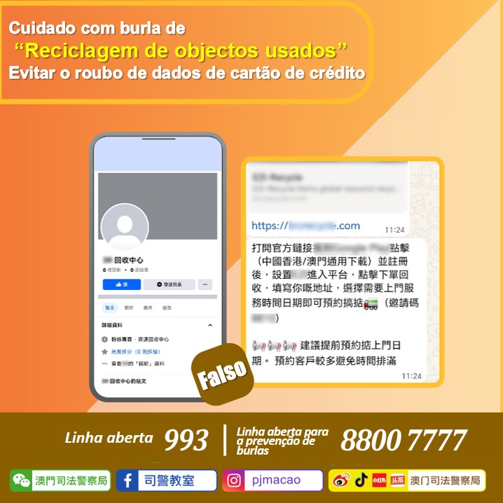 Alerta da PJ: Cuidado com burla de "Reciclagem de objectos usados"