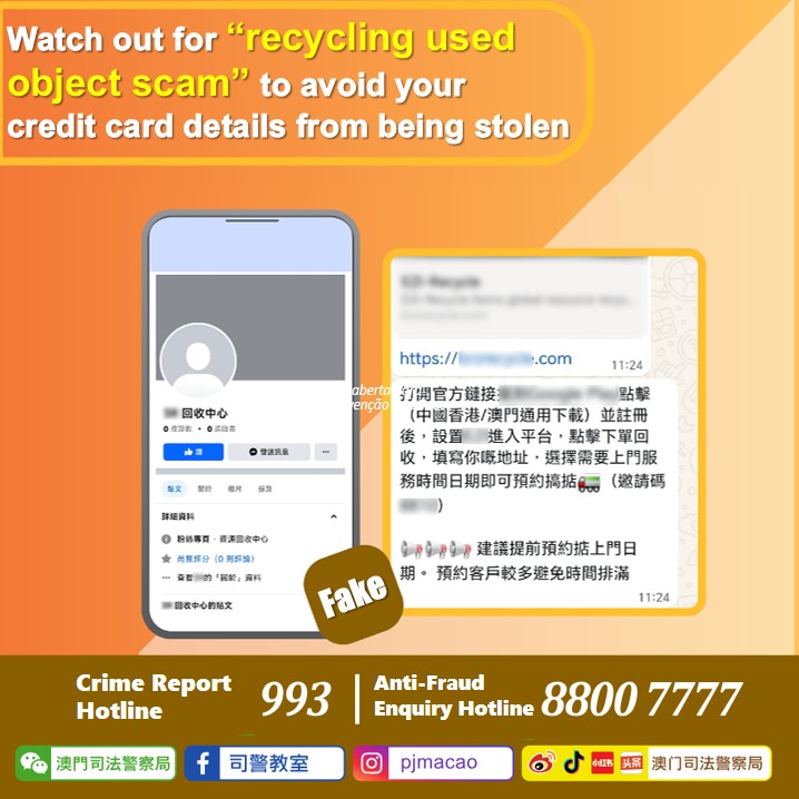 The Judiciary Police advises the public Watch out for “recycling used object scam”