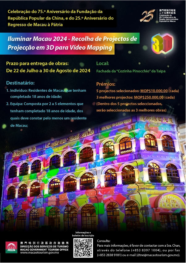 DST inicia recolha pública de projectos locais de vídeo mapping a 3D para o “Celebração do 75.º Aniversário da Fundação da República Popular da China e do 25.º Aniversário do Regresso de Macau à Pátria - Iluminar Macau 2024”