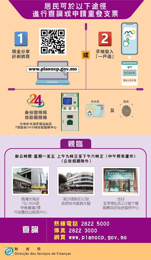 《2024年度現金分享計劃》完成發放_2