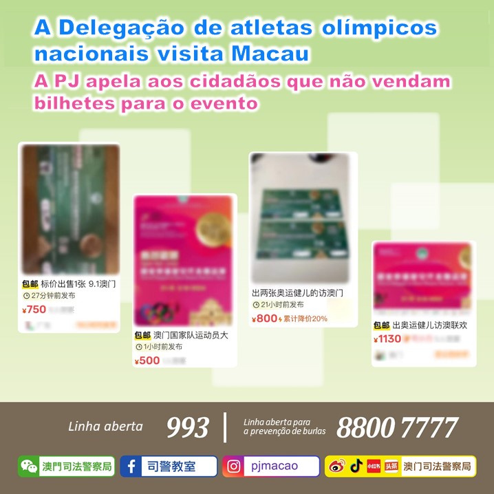 Delegação de atletas olímpicos nacionais visita Macau, PJ apela aos cidadãos que não vendam bilhetes para o evento