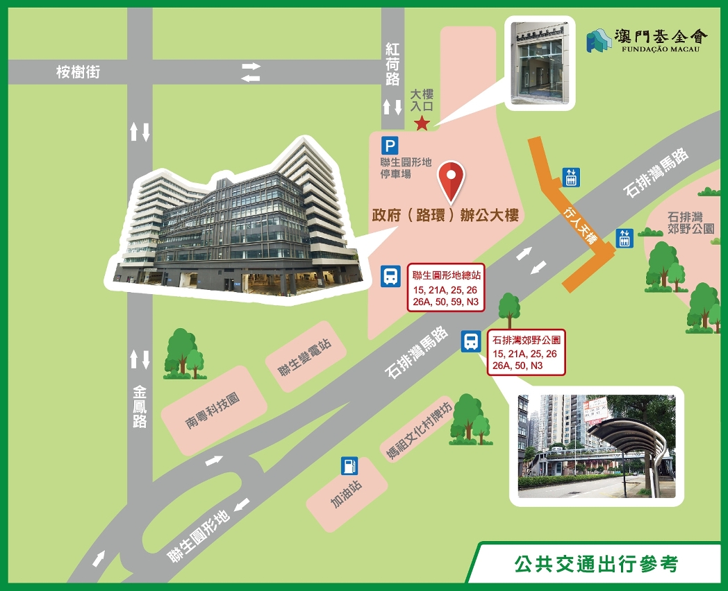 (地圖)澳門基金會搬遷通知