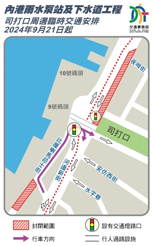 司打口周边临时交通安排