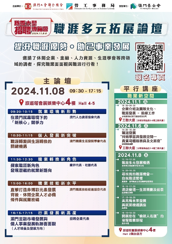 勞工局與工聯合辦大型招聘會