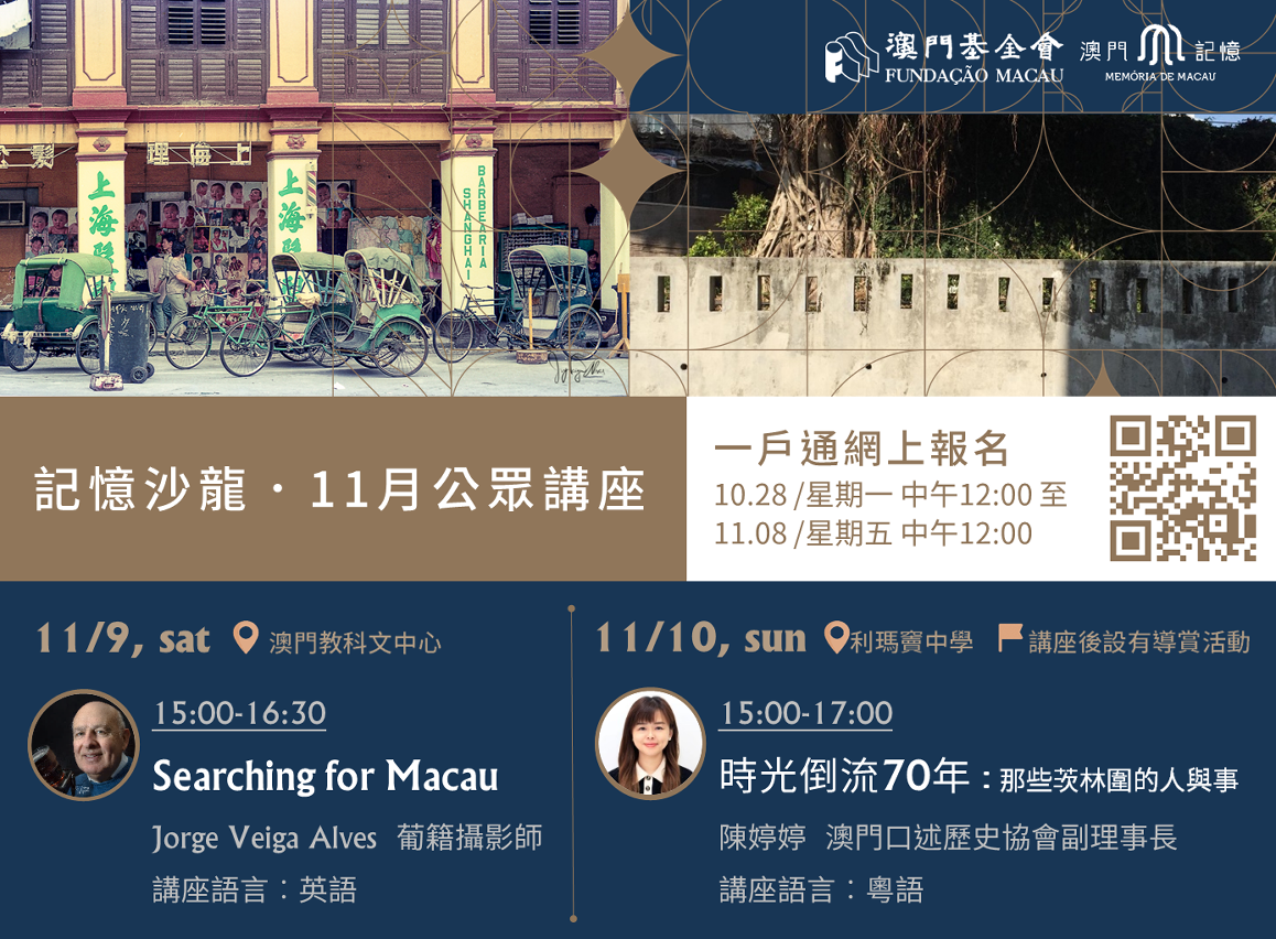 十一月“記憶沙龍”周一起接受報名