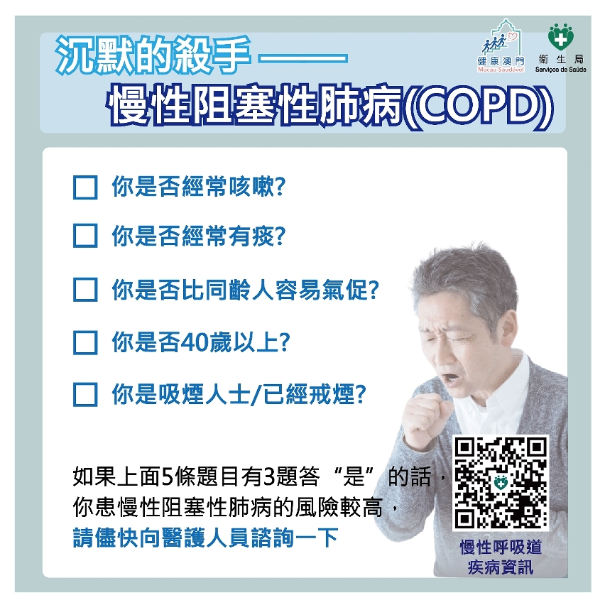 4. 圖文包copd-02