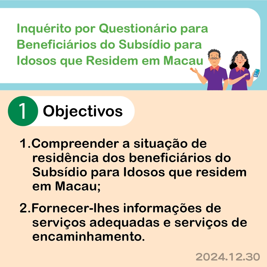 IAS realiza “Inquérito por Questionário para Beneficiários do Subsídio para Idosos que Residem em Macau”