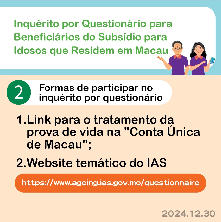 IAS realiza “Inquérito por Questionário para Beneficiários do Subsídio para Idosos que Residem em Macau”