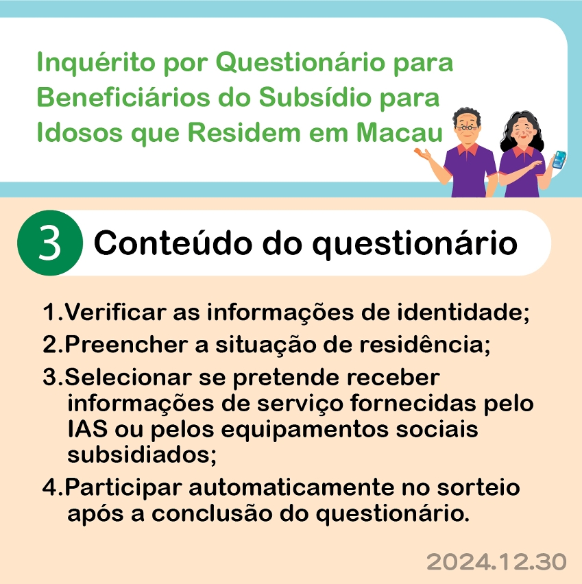 IAS realiza “Inquérito por Questionário para Beneficiários do Subsídio para Idosos que Residem em Macau”