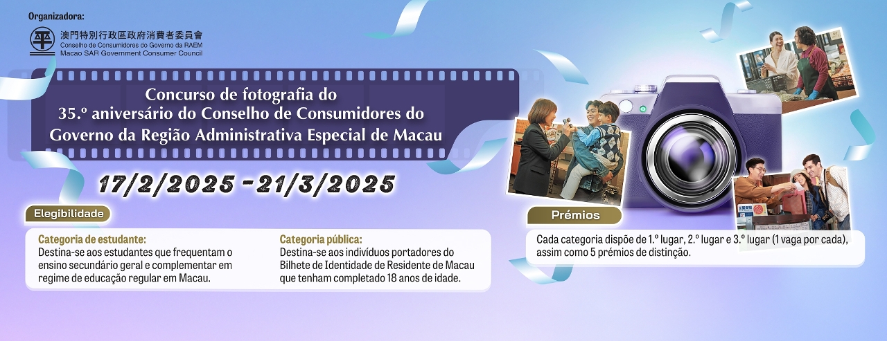 O Conselho de Consumidores organiza um concurso de fotografia em comemoração do 35.º aniversário do seu estabelecimento