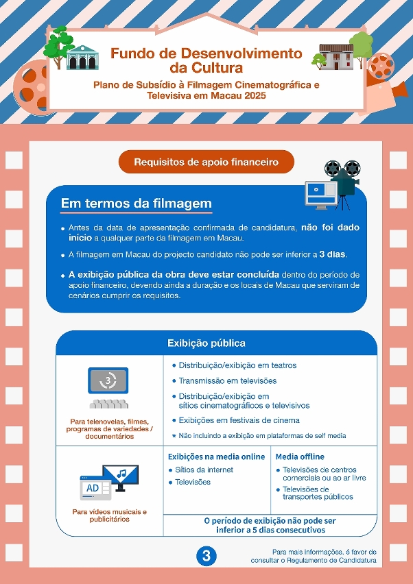 plano de subsídio à filmagem cinematográfica e televisiva em macau de 2025 (3)