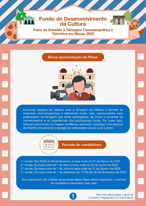 plano de subsídio à filmagem cinematográfica e televisiva em macau de 2025 (1)