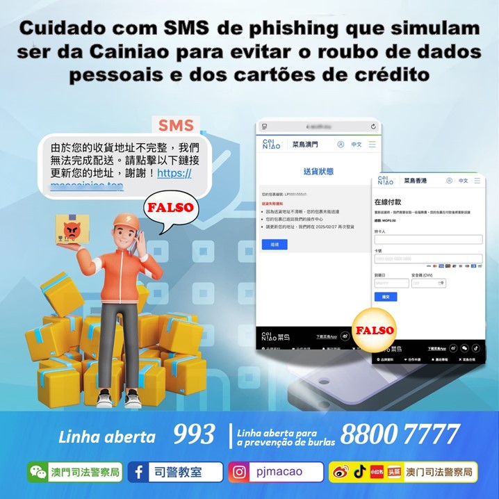 Cuidado com SMS de phishing que simulam ser da Cainiao para evitar o roubo de dados pessoais e dos cartões de crédito