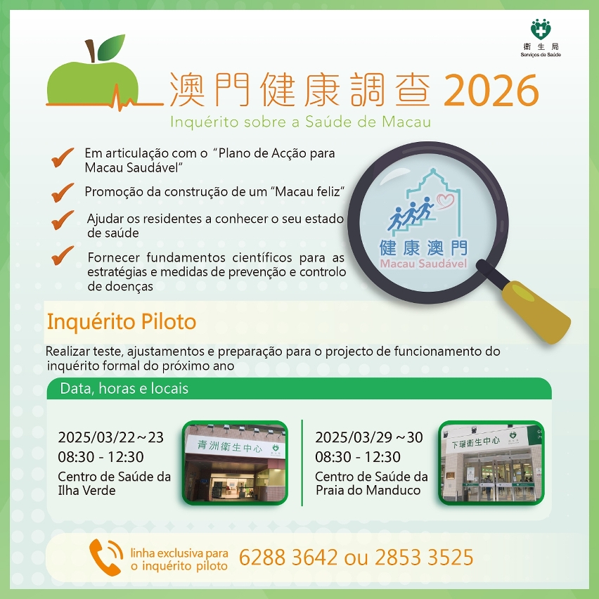 Infografia do Inquérito Piloto "Inquérito sobre a Saúde de Macau 2026"