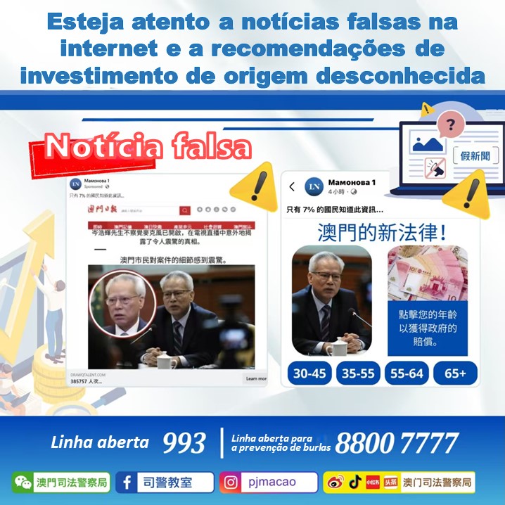 Esteja atento a notícias falsas na internet e a recomendações de investimento de origem desconhecida