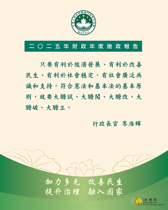 行政長官精句 5