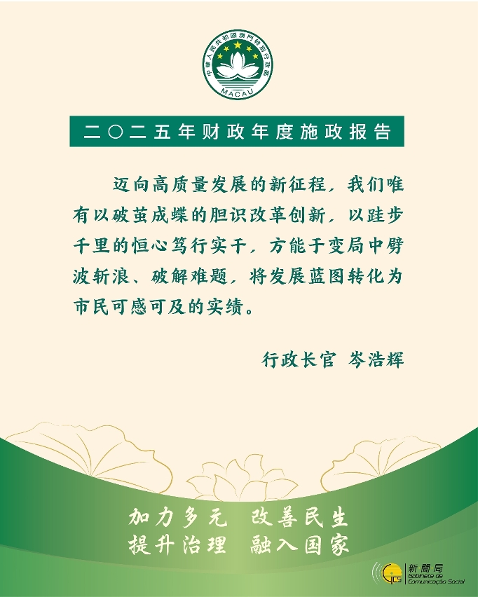 行政长官精句 3
