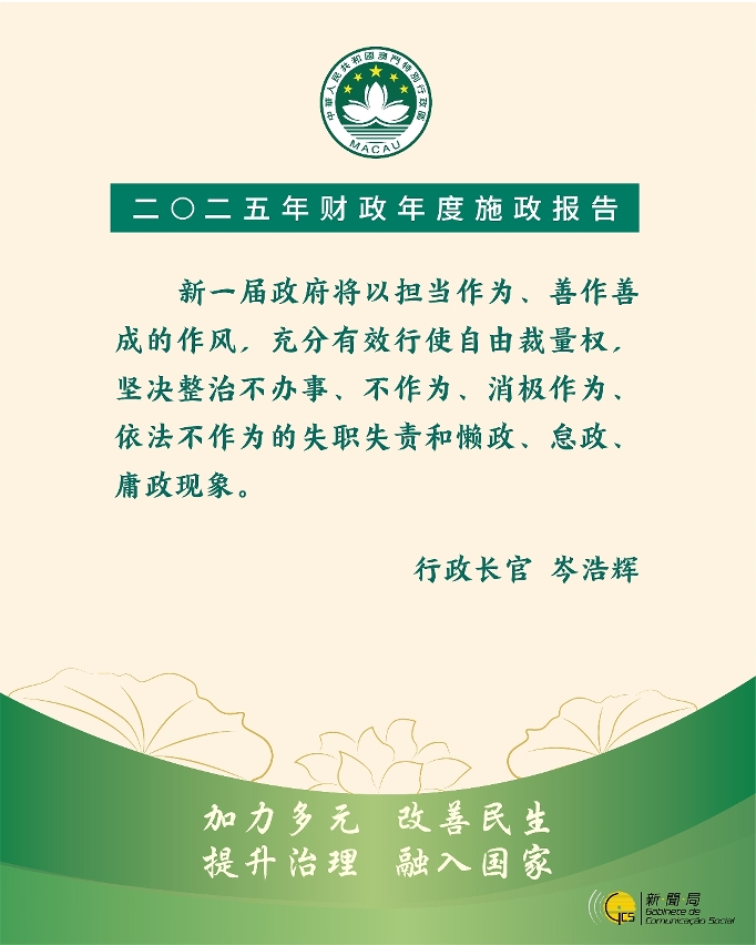 行政长官精句 4