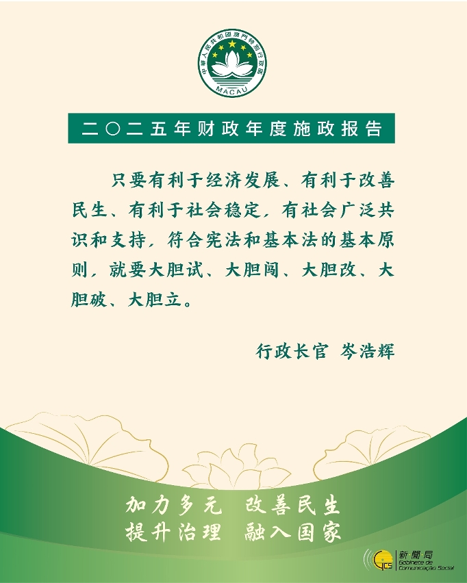 行政长官精句 5