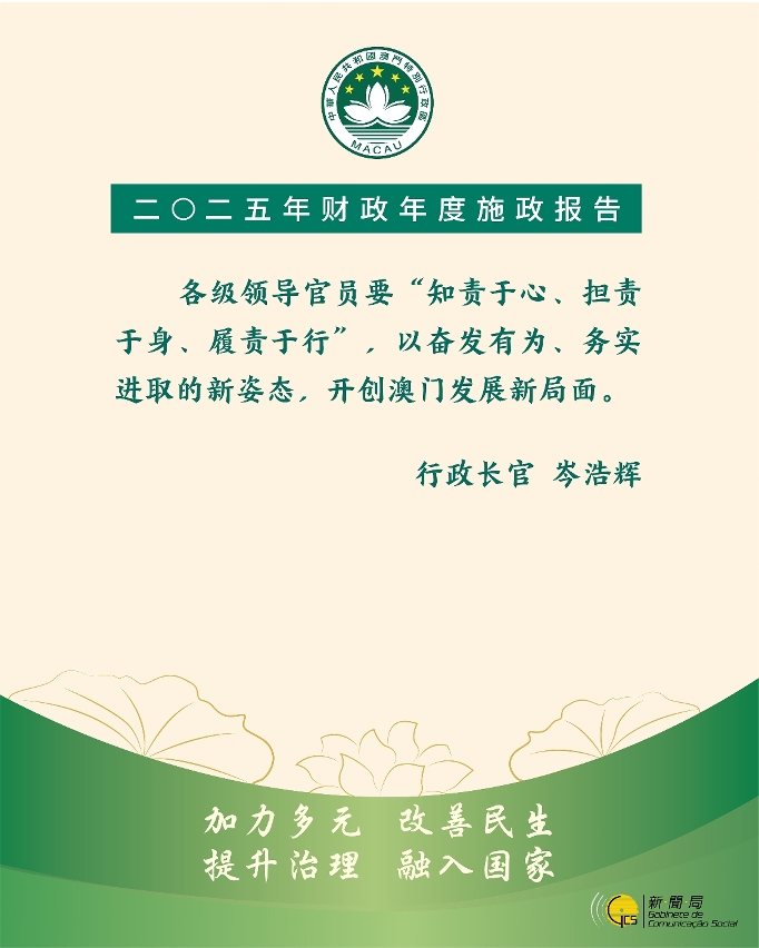 行政长官精句 6