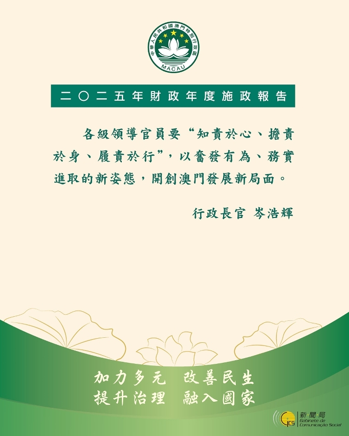 行政長官精句 6