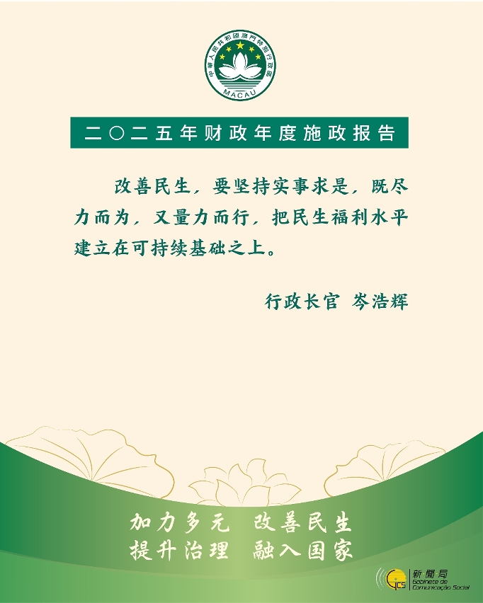 行政长官精句 9