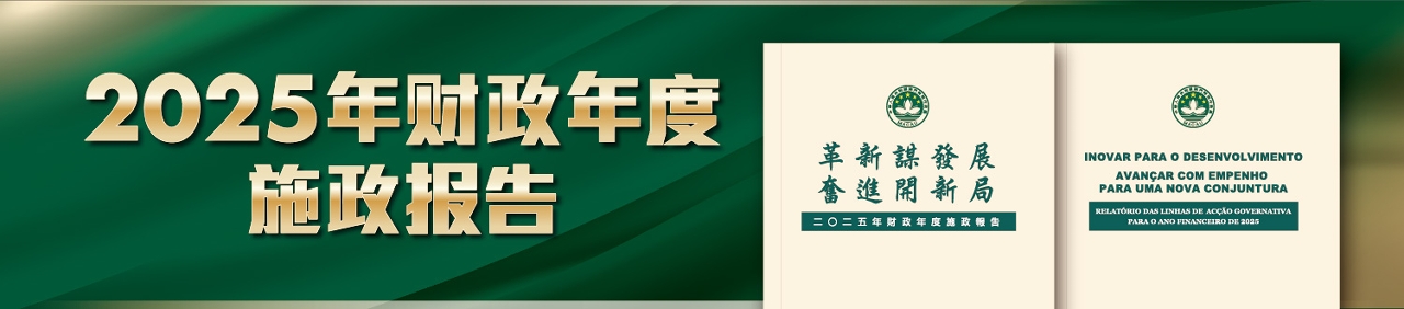 行政长官岑浩辉4月14日发表2025年度施政报告