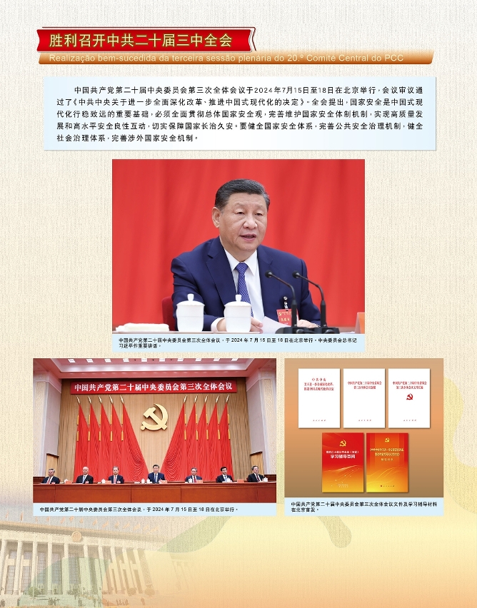 图为展览部份内容