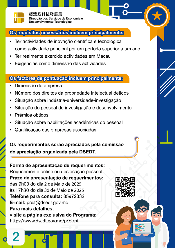 Infografia do Programa de Certificação de Empresas Tecnológicas