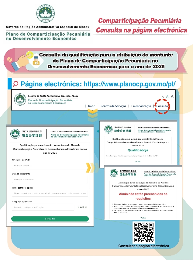 Consulta da qualificação para a atribuição do  montante do Plano de Comparticipação Pecuniária no Desenvolvimento Económico para o ano de 2025 _ 2