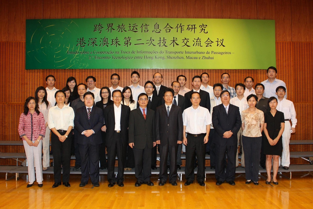 港深澳珠四地官員於會議後合照留念