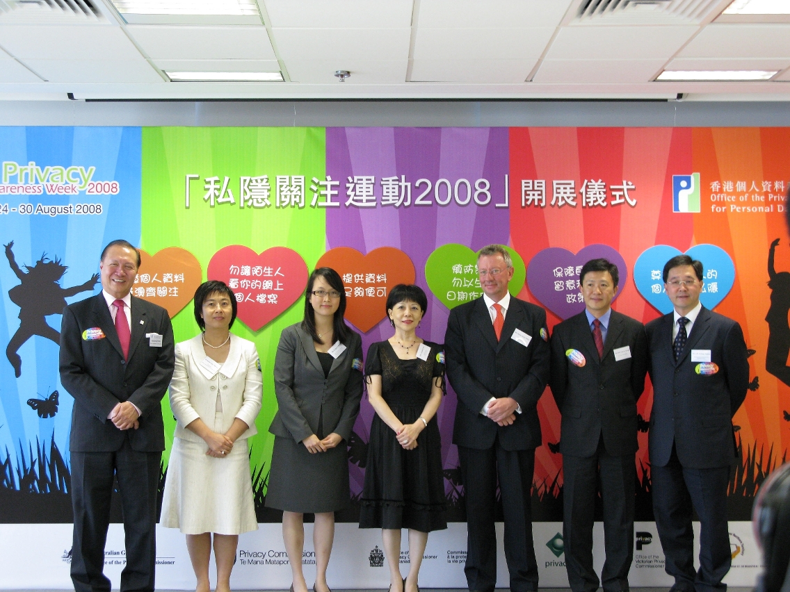 主禮嘉賓出席2008年8月24日舉行的“私隱關注運動2008”開幕儀式