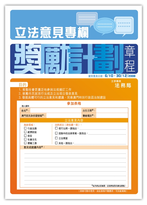 附件