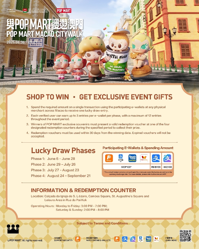 “POP MART MACAO CITYWALK” features consumption lucky draw, social media check-in and stamp collection activities