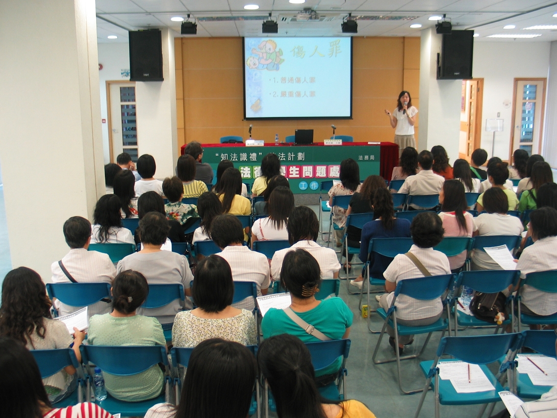 法務局舉辦教師講座