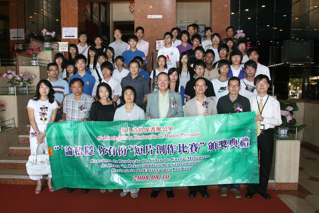 2008年8月30日舉行澳門區頒獎典禮，嘉賓、學校代表與得獎學生合照