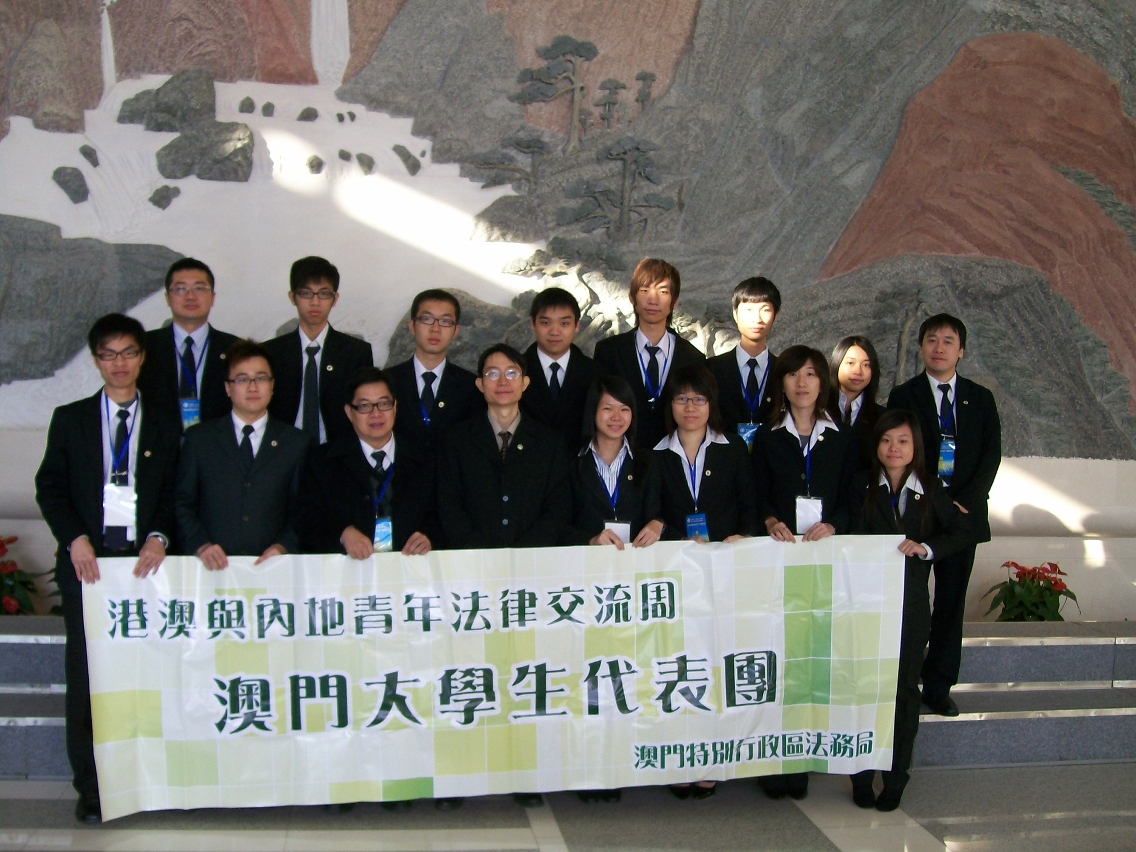 參觀最高人民檢察院